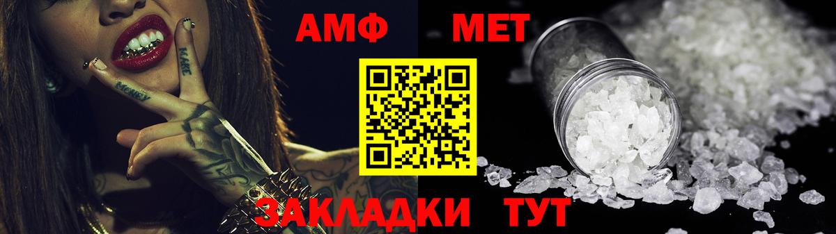 АМФЕТАМИН 98% Елизово