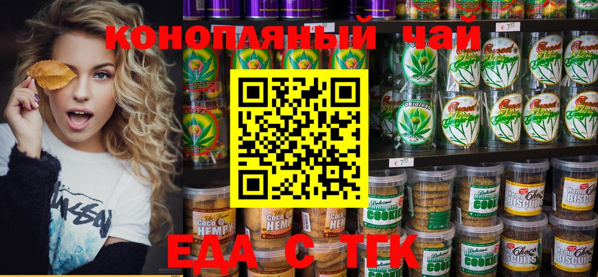 Canna-Cookies марихуана Елизово