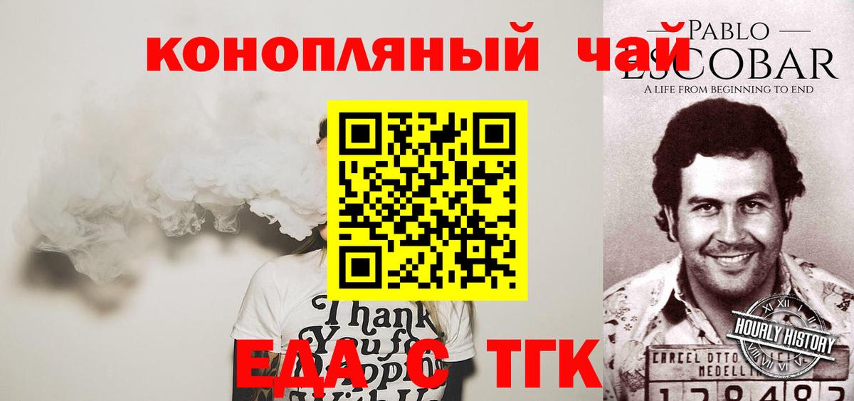 Елизово  Canna-Cookies конопля  Вход с VPN 