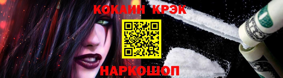 COCAIN  Cocaine FishScale  COCAIN Columbia  Вход с VPN  Елизово 
