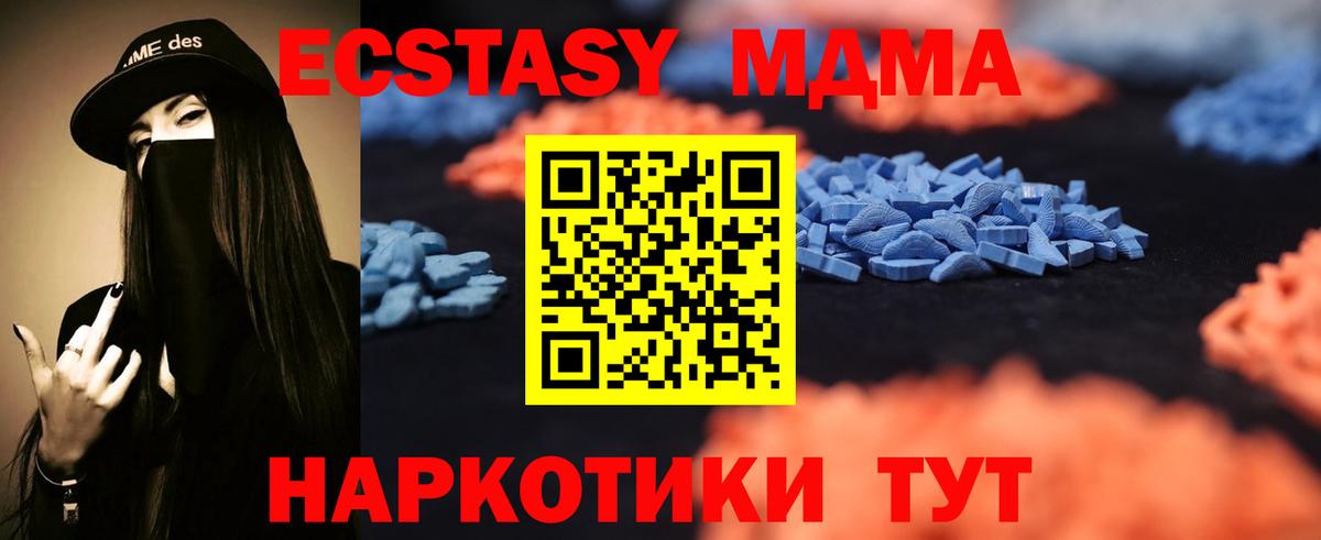 Ecstasy DUBAI  Вход с VPN  Ecstasy  Елизово 
