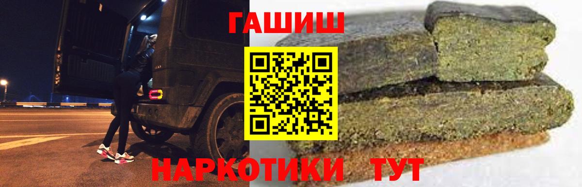 Гашиш ice o lator Елизово