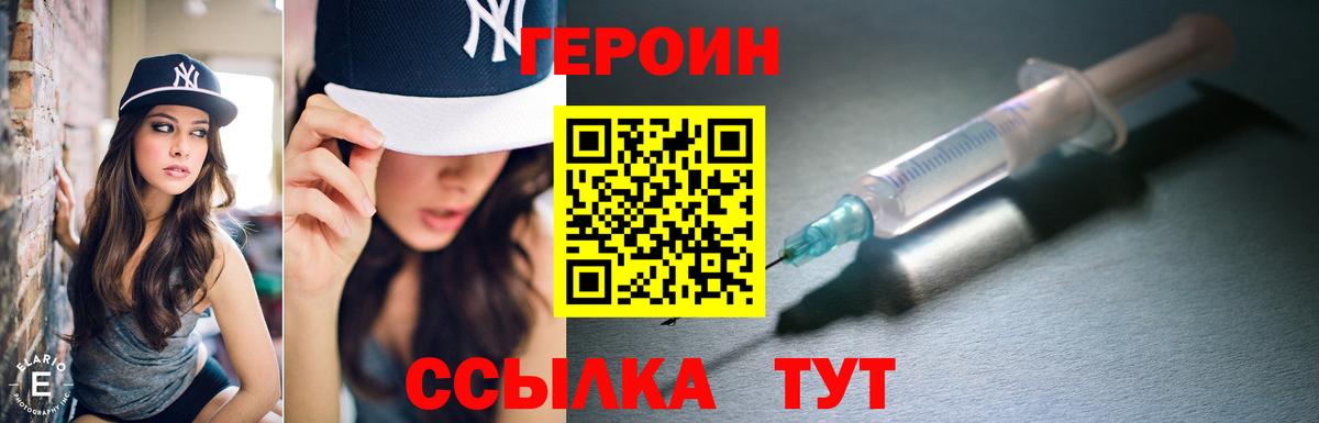 Героин VHQ Елизово