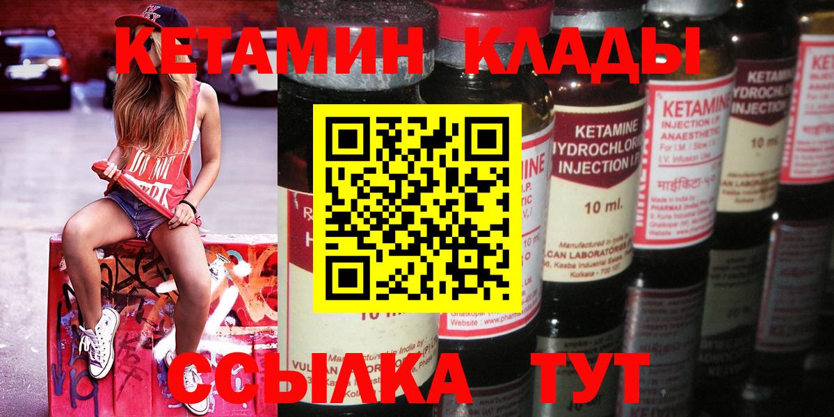 Елизово  КЕТАМИН ketamine  Вход с VPN 
