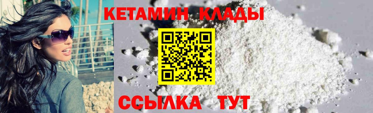 Кетамин ketamine Елизово
