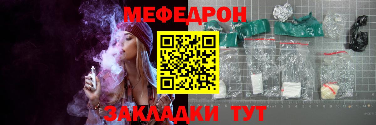 Елизово  МЕФ  МЯУ-МЯУ  Мефедрон mephedrone  Вход с VPN 
