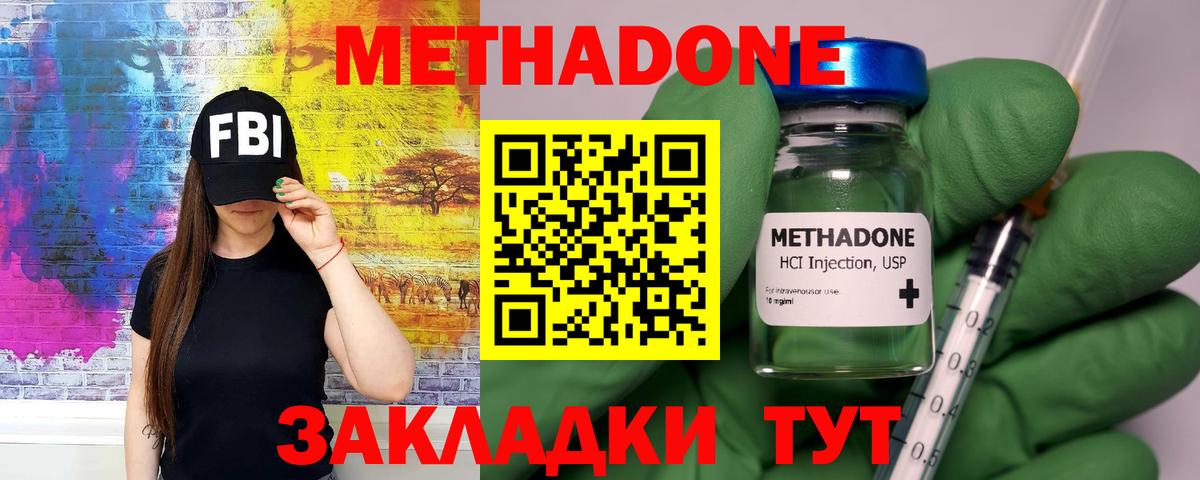 Елизово  Метадон VHQ  Метадон methadone  гидра tor  Вход с VPN 