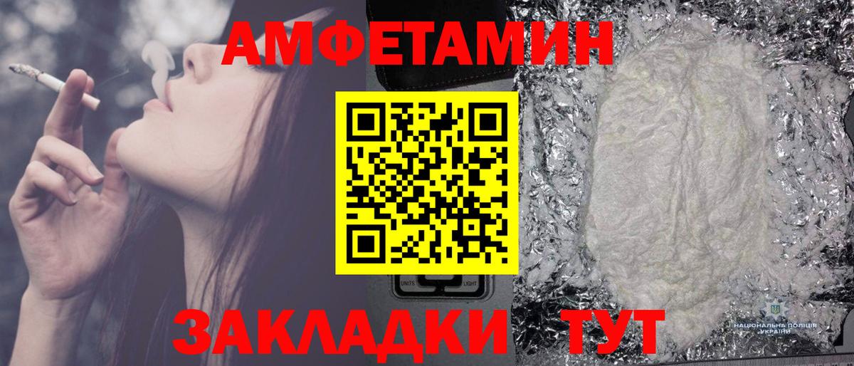 МЕТАМФЕТАМИН винт Елизово
