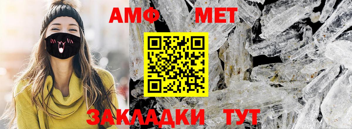 Елизово  МЕТАМФЕТАМИН Декстрометамфетамин 99.9%  Вход с VPN 