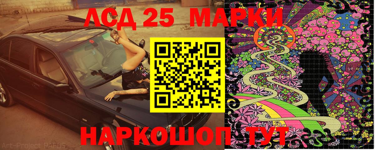 Марки 25I-NBOMe 1,8мг  Марки 25I-NBOMe 1,8мг  Вход с VPN  Елизово 