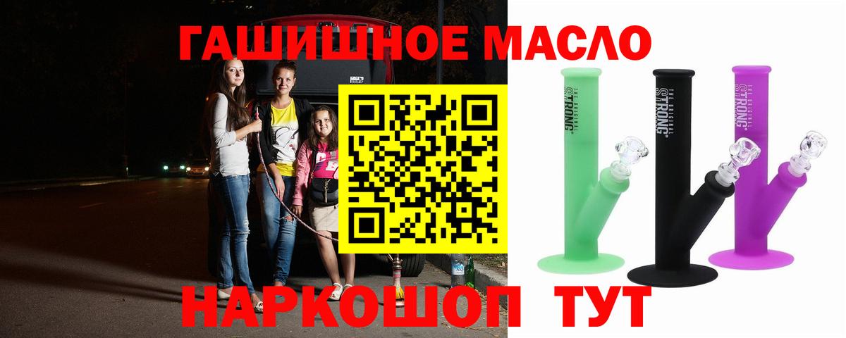 ТГК вейп с тгк  ТГК THC oil  Елизово  Вход с VPN 