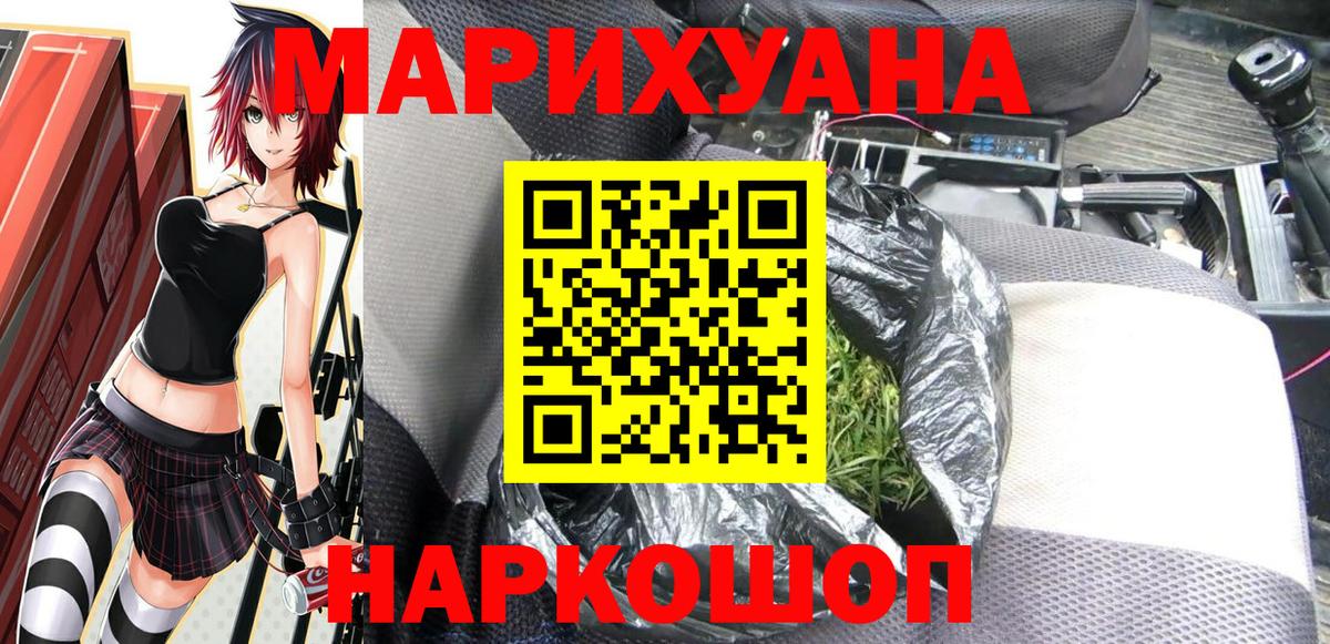 Канабис AK-47  Вход с VPN  Конопля THC 21%  МАРИХУАНА план  Елизово 